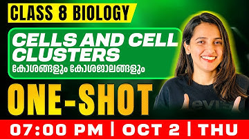 Class 8 Biology | Cell & Cell Clusters / കോശങ്ങളും കോശജാലങ്ങളും | Oneshot  | Exam Winner