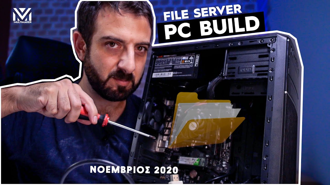 File Server PC Build - Χτίσαμε έναν απλό file server τον Νοέμβρη ...