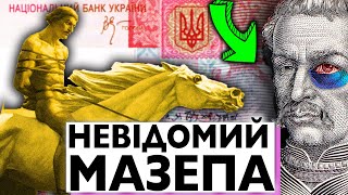 НЕ ЗРАДНИК, А РОМАНТИК. Чому Пушкін і Байрон Мазепу ділили?