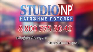 Натяжные потолки от компании видео Компания натяжных потолков