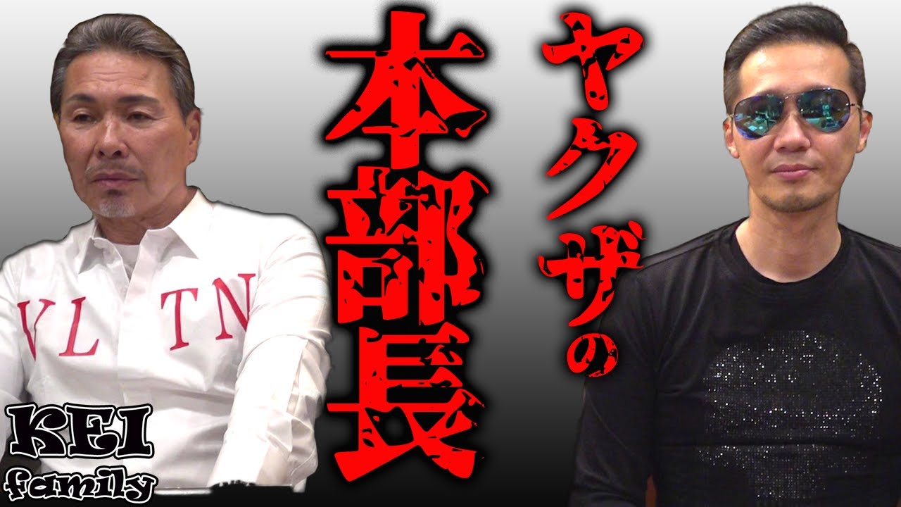 山口組岸本才三総本部長的youtube视频效果分析报告 Noxinfluencer