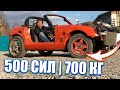 500 Л.С. НА 700 КГ - ПЕРВЫЙ ВЫЕЗД