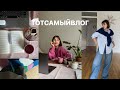 ПОДСТРИГЛАСЬ, тусовка с друзьями и апдейты по здоровью