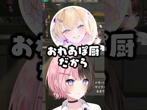 橘ひなのから「Kamito」の一言が出るだけで反応するおれあぽ厨の胡桃のあ【ぶいすぽ切り抜き】#shorts #ぶいすぽ