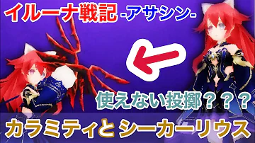 イルーナ ゲリュスト イルーナ ゲリュスト