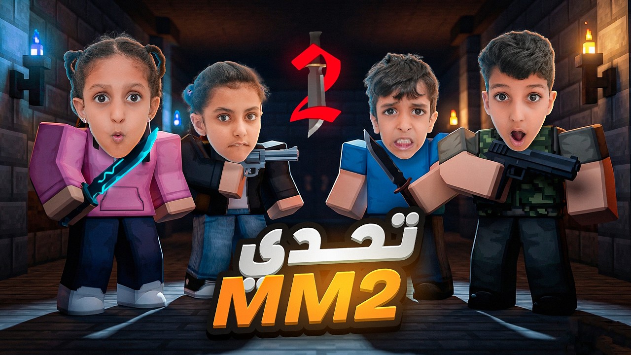 شريف وقاتل  تحدي البنات ضد الاولاد !!