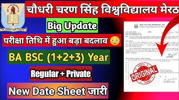 CCSU New Date Sheet 2023| BA BSC Exam Date Change 2023 😲|Ba 3rd Year New Date Sheet 2023