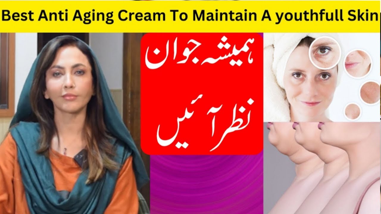 Best Anti Aging Cream To Maintain A Youthfull Skin || Anti Aging Tips ...