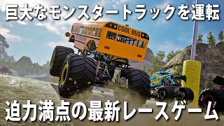 変わった形のモンスタートラックで探索やレースができる最新ゲーム【Monster Jam Steel Titans 2】【アフロマスク】 screenshot 2