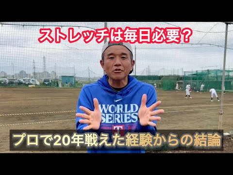 【走るくらいならストレッチをしろ？】練習をしない日でも毎日必要やるべきか