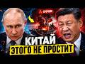 Шок! Путин ударил по Китаю. Си Цзиньпин в ярости — атаковано его судно / В ПРИЦЕЛЕ