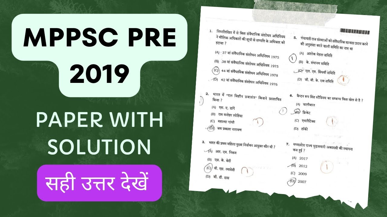 MPPSC PRE 2019 paper with solution 