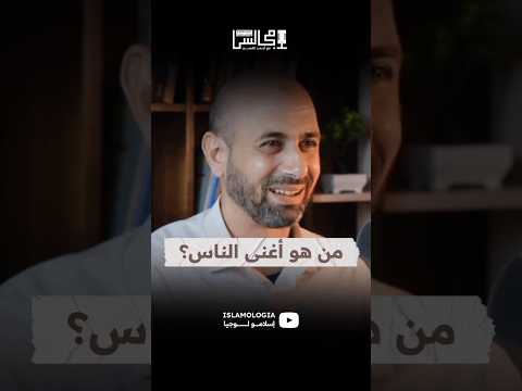 من هو أغنى الناس