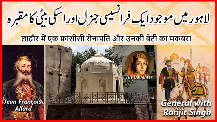 Ranjit Singh's General Tomb in Lahore | Gen Jean F...
