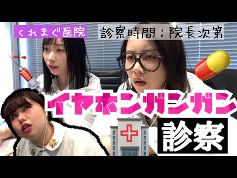【イヤホンガンガン】救命病棟24時！こんな病院行きたくねぇぇぇ！！