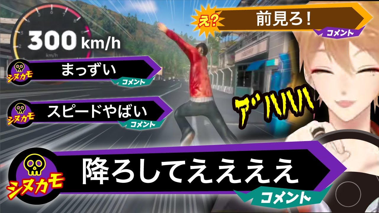 【リスナー総ツッコミ】伏見ジェットコースタードライブ 2023まとめ【伏見ガク/にじさんじ切り抜き】