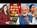 Janhit: बंगाल में कल किसके सिर सजेगा ताज? | Bengal Election | Mamata Banerjee | TMC Vs BJP |
