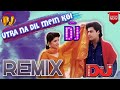 Utra Na Dil Mein Koi Dj Song Kumar Sanu Alka Yagnik Old Is Gold Hindi Dj Song Utra Na Dil Mein Koi Dj Song Kumar Sanu Alka Yagnik Old Is Gold Hindi Dj Song