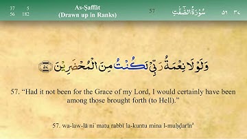 037 سورة الصافات مكتوبة كاملة تجويد وترتيل بصوت مشاري راشد العفاسي