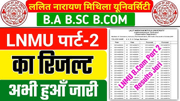 LNMU B.SC Part 2 Result Jari | LNMU Part 2 Result 2019-22 | LNMU Part 2 Result 2022 | LNMU Result