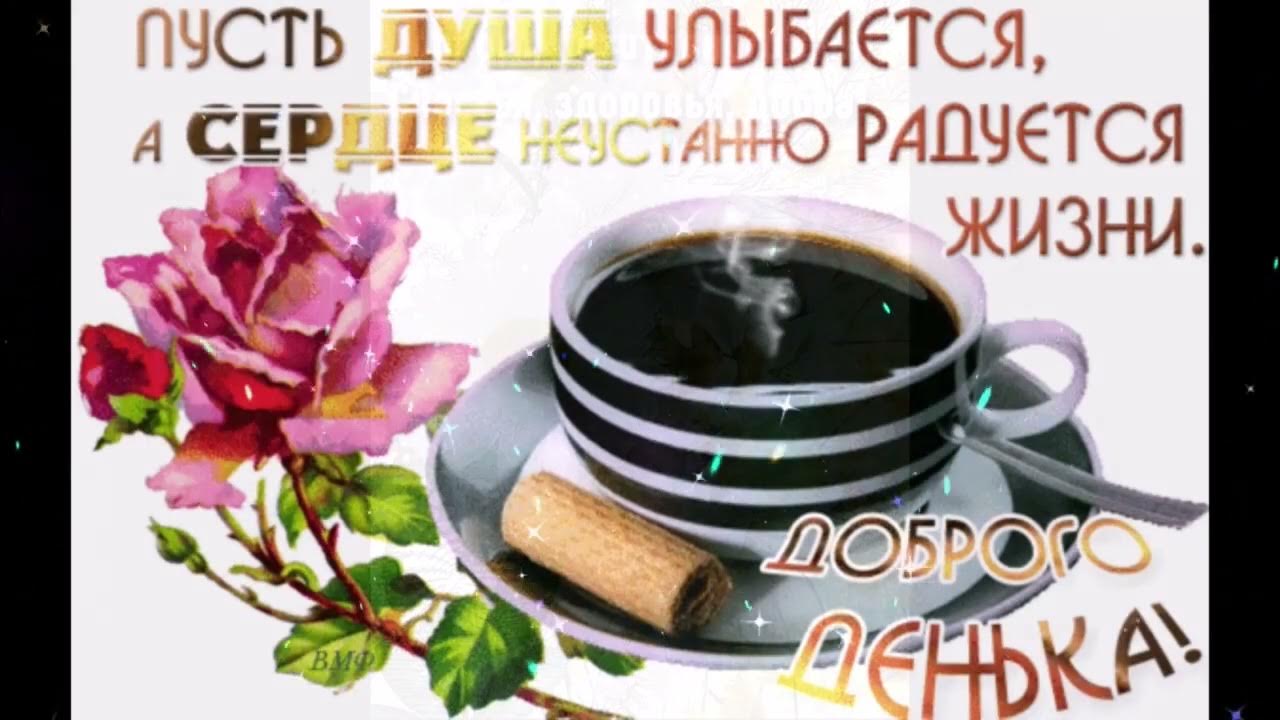 Букет весенних цветов. Чашечку мечты никто не отменял с добрым утром. Весенний букет. Доброе утро живите и радуйтесь жизни. Пусть день начнется.