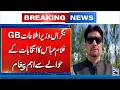 GBE 2026: Caretaker Information Minister Ghulam Abbas Shares Important Message on GB Elections -