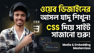 ​CSS শেখার প্রথম ধাপ | CSS Intro & Basic Selectors Masterclass 🚀