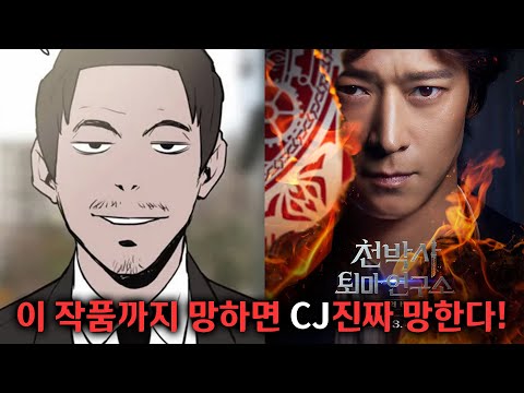 강동원 주연 천박사 퇴마 연구소에 관한 TOP5