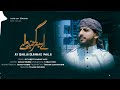 Urdu nasheed  ay sabz gumbad wale  ahsan habib studio ibadah