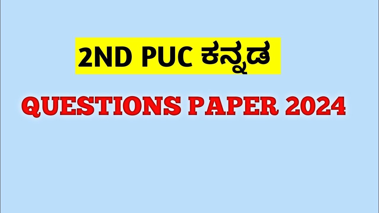 2ND PUC KANNADA MODEL QUESTION PAPER 2024 2nd PUC KANNADA QUESTIONS 2nd-puc-kannada-model-question-paper-2024-2nd-puc-kannada-questions