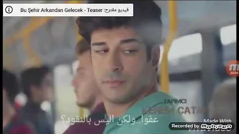 مشهد تعارف كمال و نيهان -حب اعمى- مع أغنية تركية