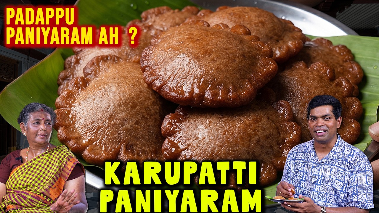 1 கப் அரிசி மாவு இருந்தா தட்டே காலியாகும் செட்டிநாடு பணியாரம்! Soft & Fluffy | Chef Deena's
