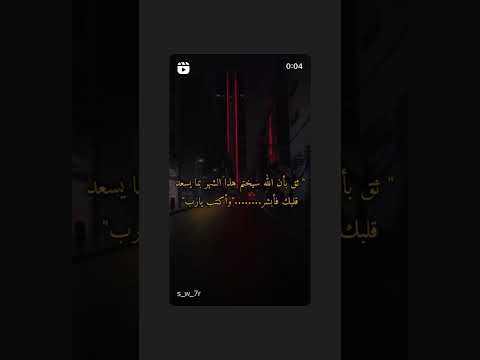 الله م بد ل أقدارنا إلى أجملها فإنك القادر الذي لا يعجزه شيء يارب