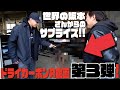 カーボンR頼んだばっかりなのにバイクも!?