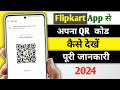 Flipkart App Se Apna QR Code Kaise dekhe 2024|| How to Find my QR code in Flipkart UPI  QR Code