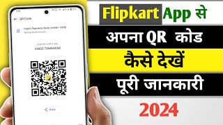 Flipkart App Se Apna QR Code Kaise dekhe 2024|| How to Find my QR code in Flipkart UPI  QR Code