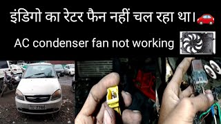 Tata Indigo Radiator Fan Not Working And Condenser Fan Not Working