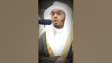 #سورة_الضحى #ياسر_الدوسري #قرآن #قرآن_كريم #quran #viralvideos