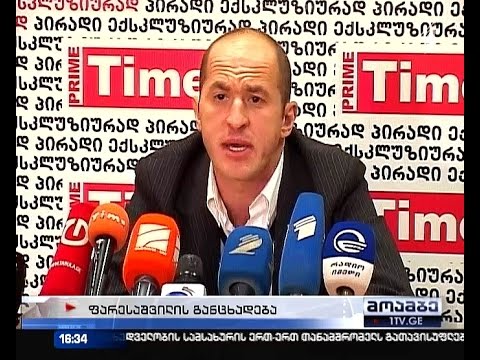 ფარესაშვილი ძაძამიას მიმართ განხორციელებულ ზეწოლაზე საუბრობს