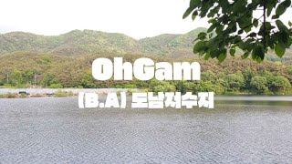 OhGam(10)(B.A) 대구 도남저수지