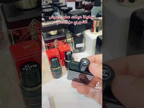 عينات عطور النيش اكوى دي بارما و جفنشي و لوي فيتون عرض جامد للطلب تواصل وتساب ٠٥٦٦٦٠٨٧٩٤
