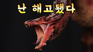 스마우그 피규어 끝판왕 웨타 스마우그 피규어 리뷰 weta Hobbit Smaug figure review