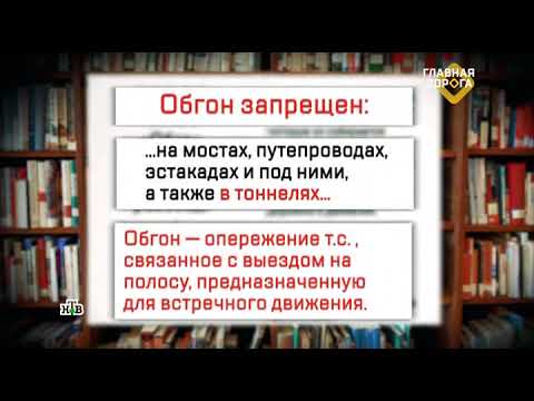 В тоннелях обгон запрещен, но опережение можно (12-03-22)