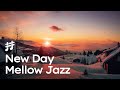 Mellow jazz  soft positive jazz music to start the day bgm for coffee lounge and book reading
