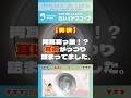 【爽快】両耳真っ黒！？耳垢がっつり詰まってました。
