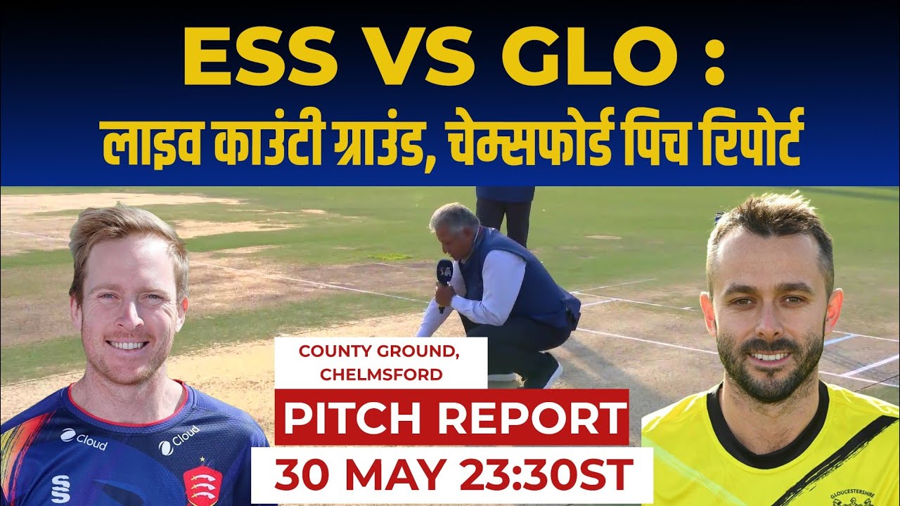 ESS vs GLO Today Match Pitch Report: Chelmsford Pitch Report, County Ground Pitch Report, ESS vs GLO