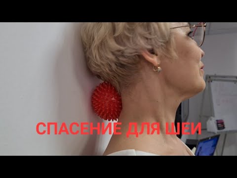 Спасение для шеи.Массаж шеи стоя воротниковой зоны, спины. Нет головных ...