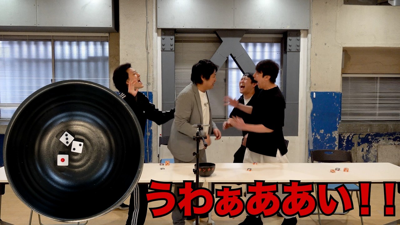 四兄弟チンチロ新シーズン開幕で役降臨！#26-1 - YouTube