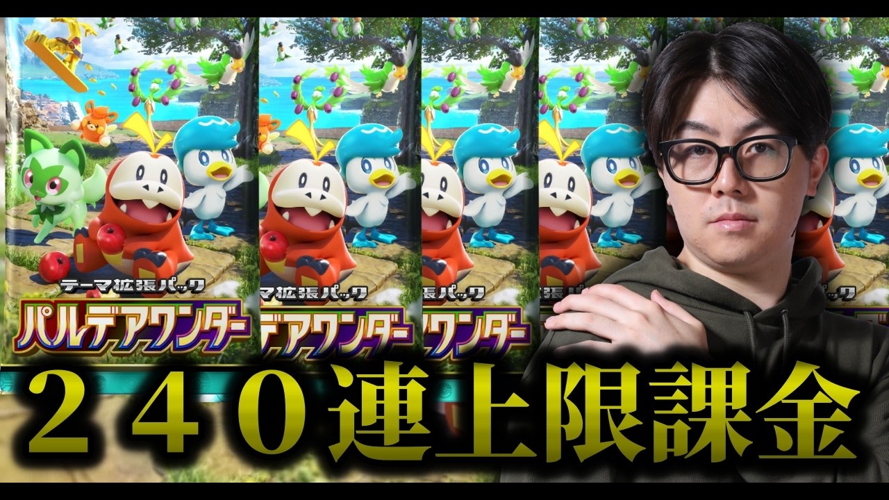 【ポケポケ】新パックを遅れて上限課金。