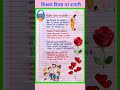 Shikshak Divas Par Shayari/Teachers Day Shayari/Teachers Day Shayari in Hindi /शिक्षक दिवस पर शायरी